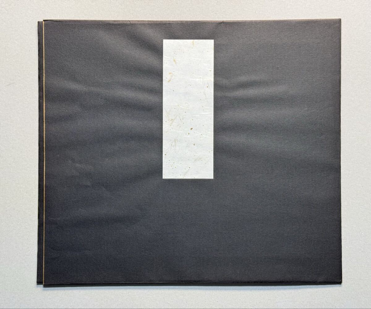 美品＞ 『愛縄物語』 官能劇画大全「昭和の浮世絵」 椋陽児 前田寿安 