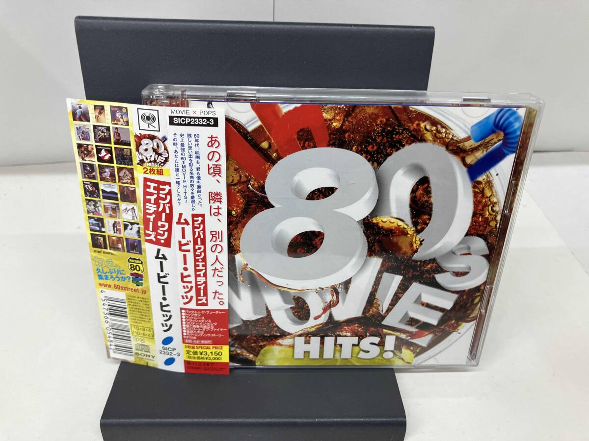 『ムービー・ヒッツ～ナンバーワン・エイティーズ～』ＨＩＴＳ！１＆ＨＩＴＳ！２ ムービー・ヒッツ～ナンバーワン・エイティーズ～』HITS