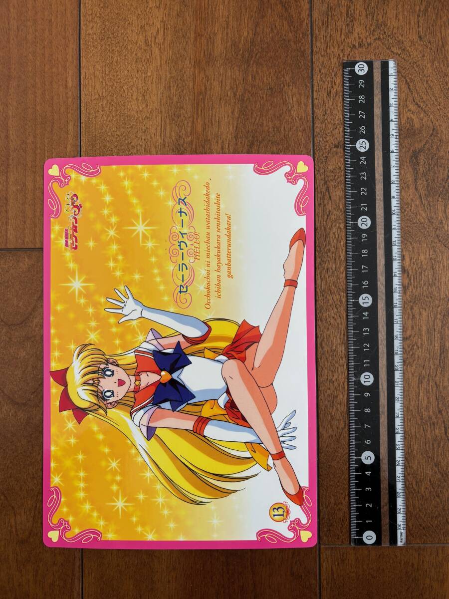 14 ウラヌス ネプチューン ☆ 美少女戦士セーラームーン ☆ ジャンボ