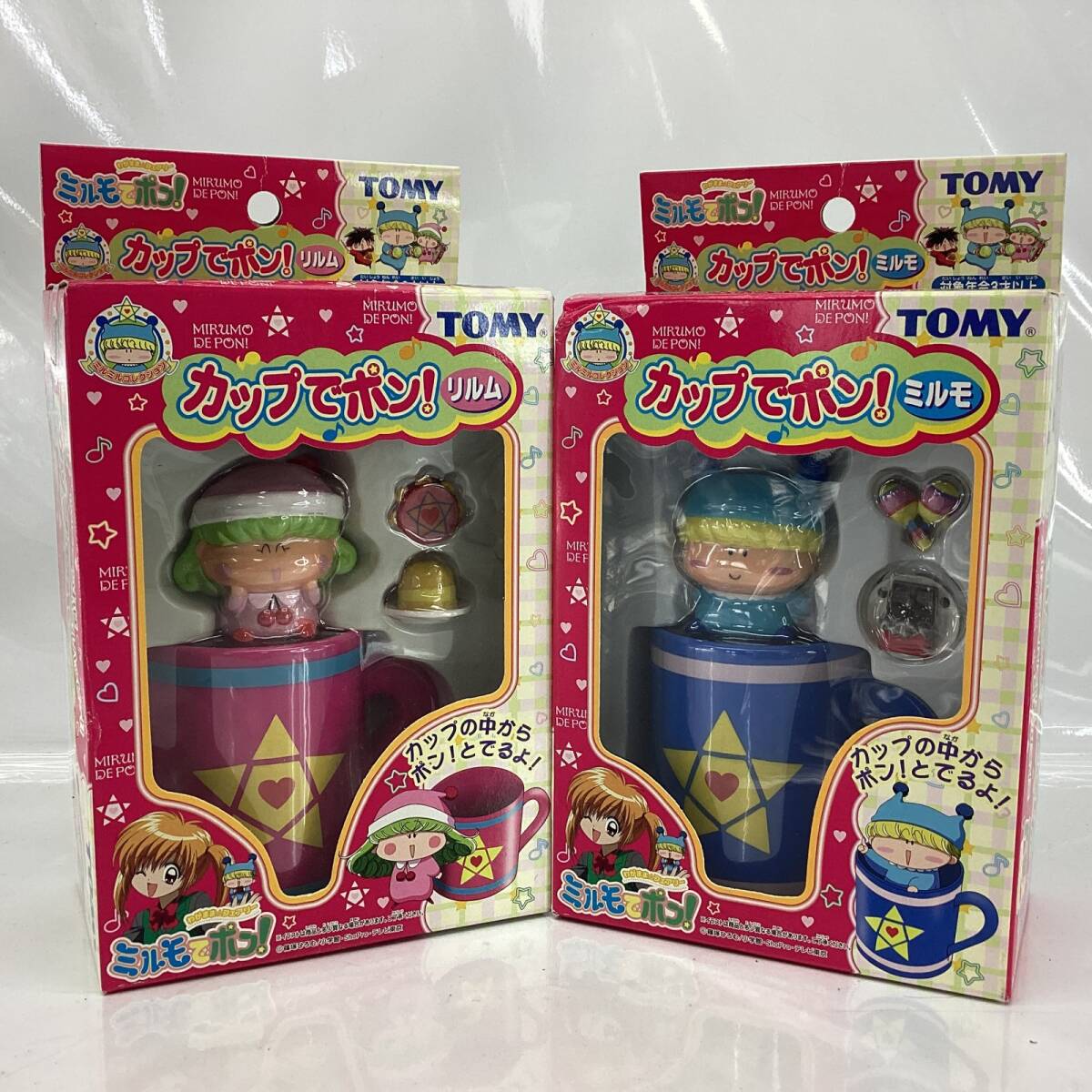 新品】わがままフェアリーミルモでポン！人間界は楽しいぞ ぬいぐるみ