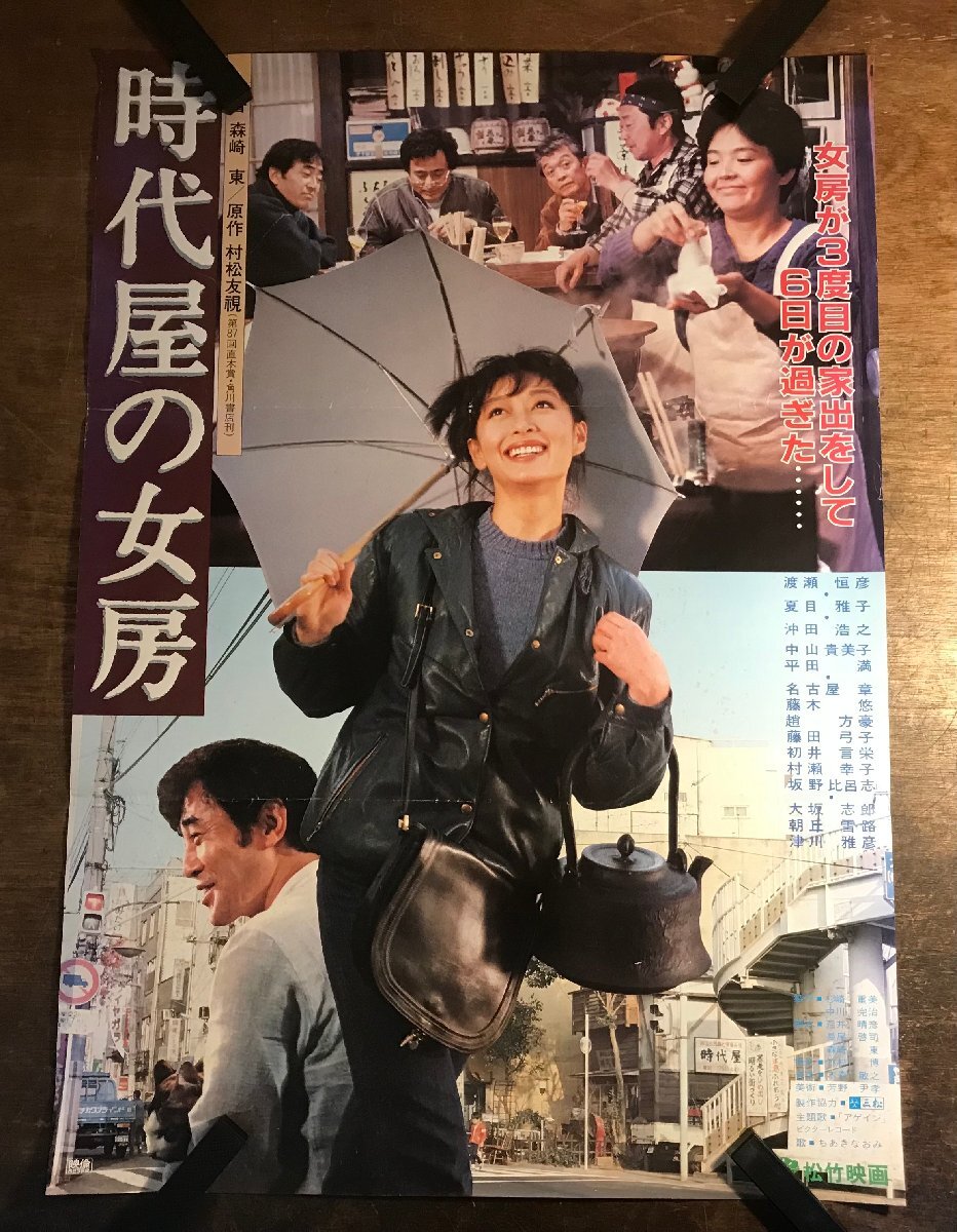 ②□大特価!! 古い映画ポスター 【東京博徒】【北海の暴れ竜】☆田宮