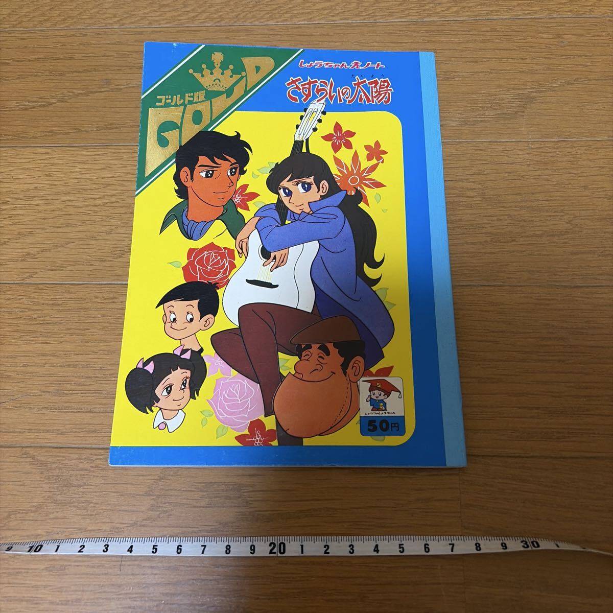 さすらいの太陽 セル画 2枚 中古】さすらいの太陽 セル画2枚セットの落札情報詳細 - Yahoo