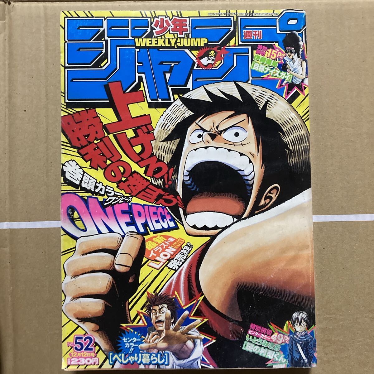 集英社 りぼん 2005年 2月号 本誌 月刊誌 バックナンバーの落札情報
