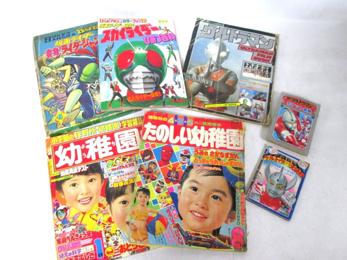 46 たのしい幼稚園 ウルトラマン 絵本 / 当時物 怪獣 古い 昔の落札