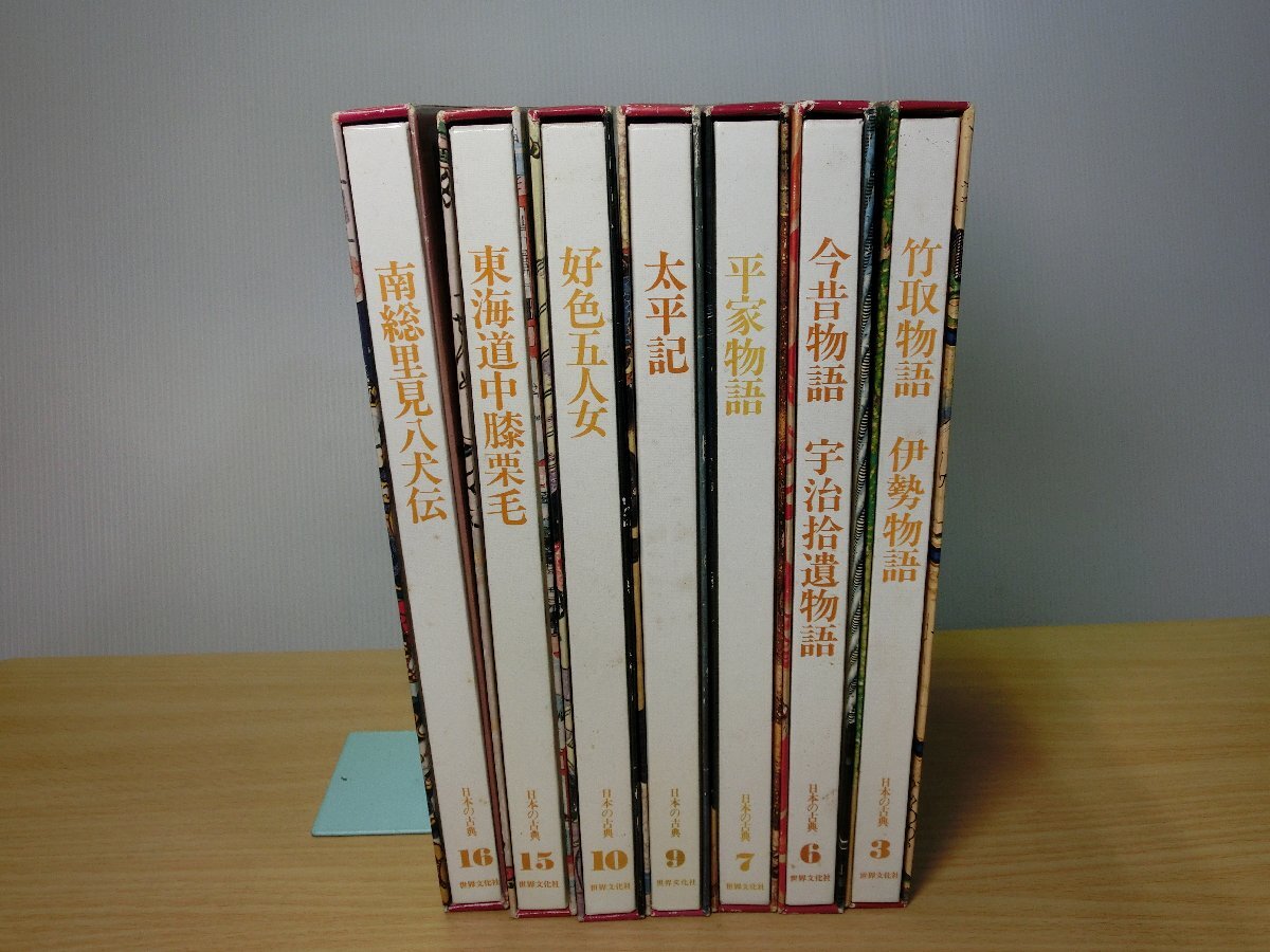 ○0.18 【まとめて19冊 古典解釈シリーズ 文法全解 平家物語 伊勢物語