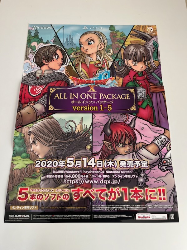 ドラゴンクエスト5 ポスターの落札情報詳細 - Yahoo!オークション落札