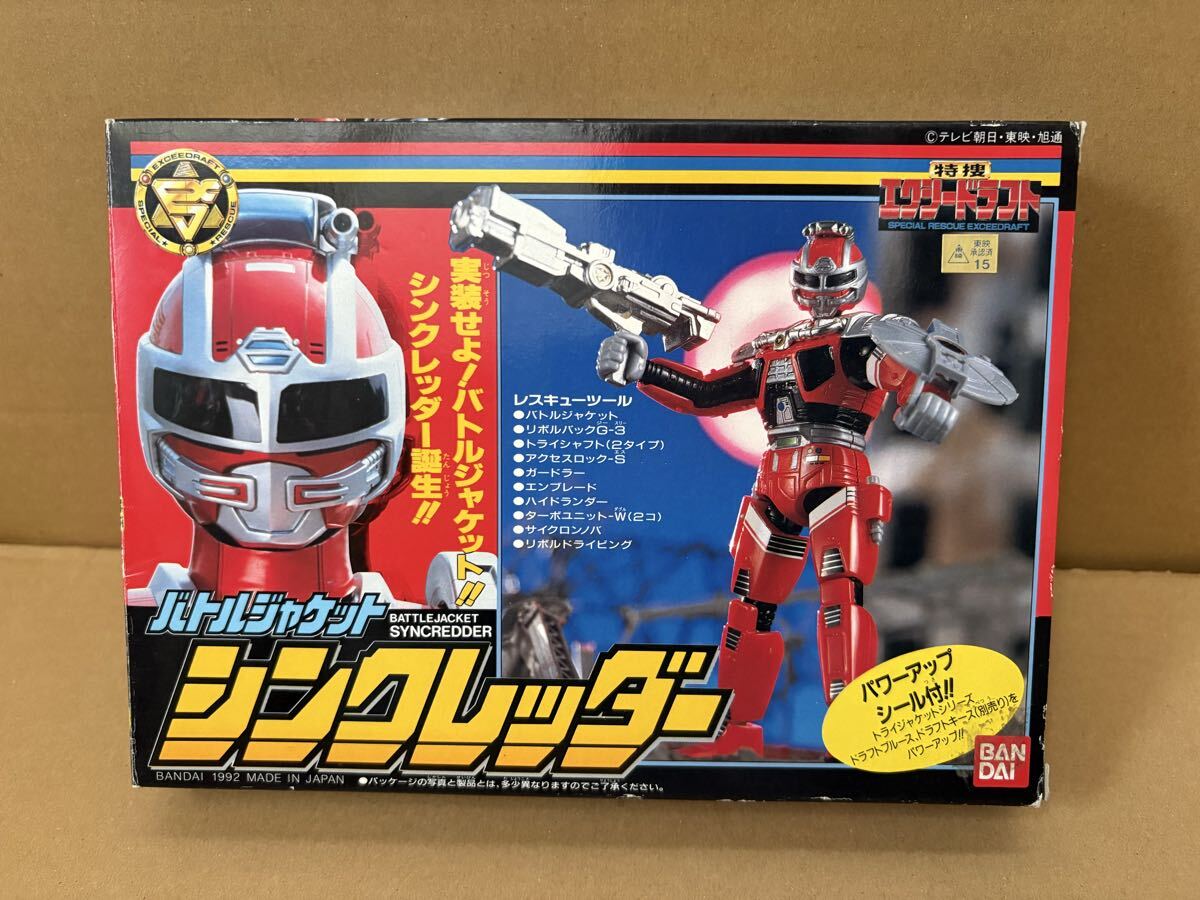 中古】E621☆特捜エクシードラフト スクラムヘッド （パーツ欠品有