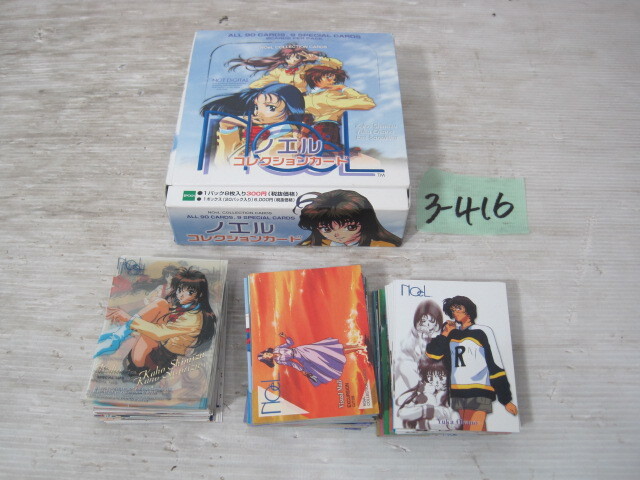 傷や汚れあり】NOeL ノエル NOT DIGITAL セル倶楽部 佐野倉恵壬 中古の