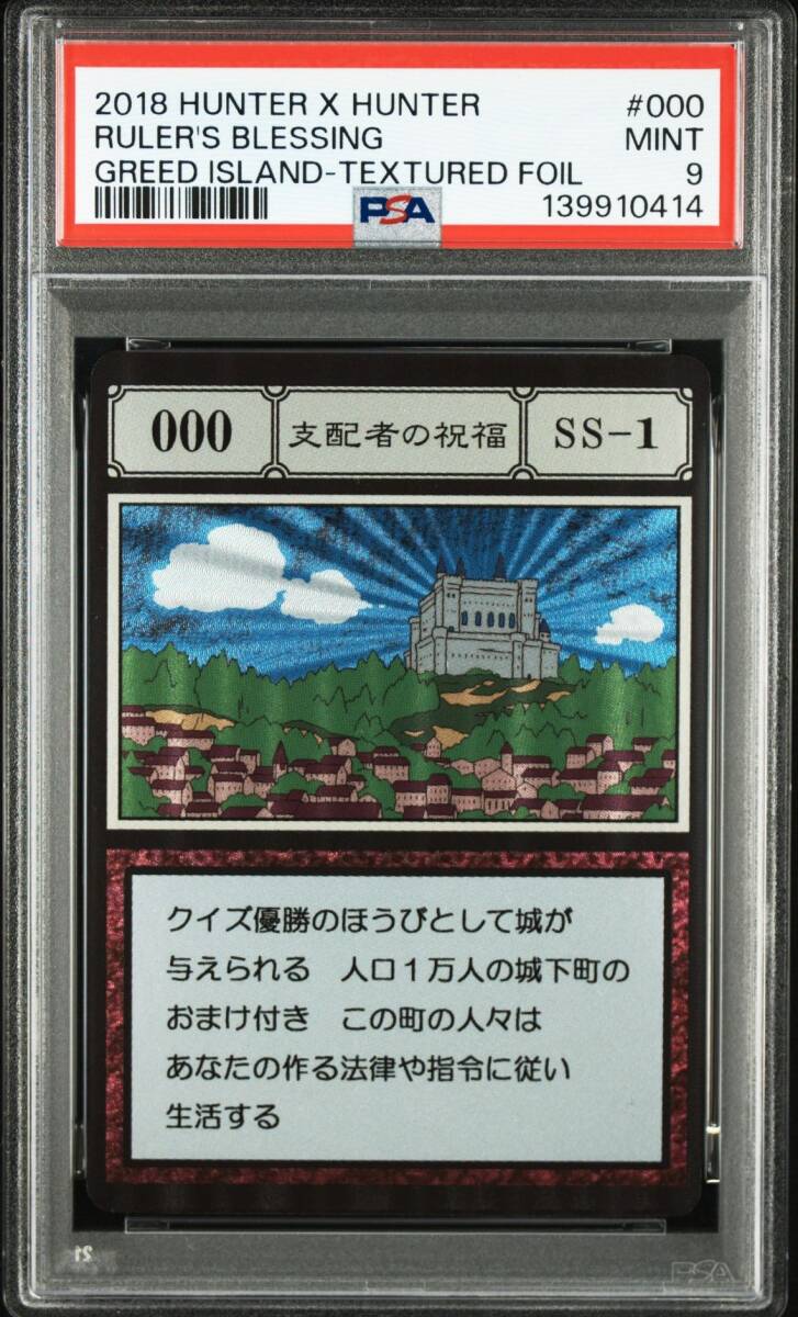 美品】【非売品】HUNTER×HUNTERグリードアイランドはハイエスト