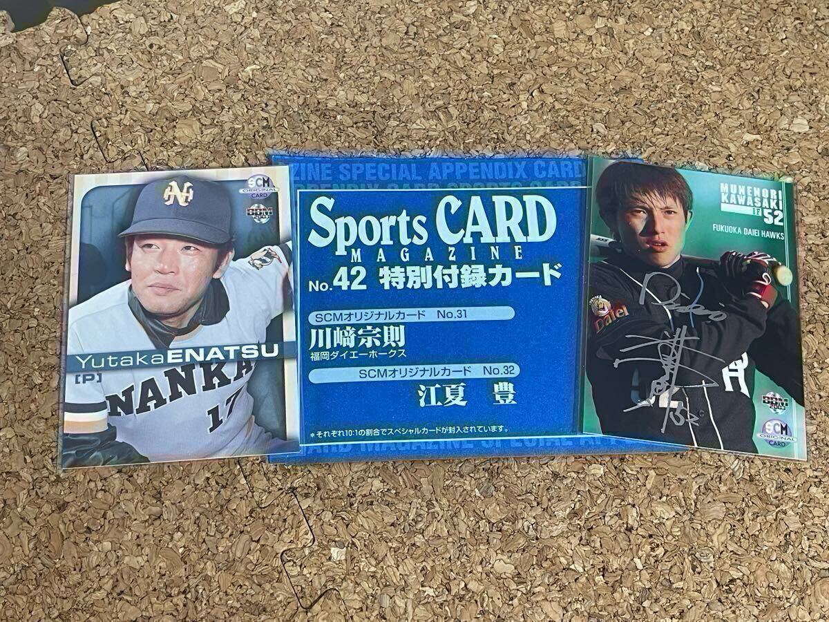 新品】1989 ロッテガム 野球カード No.45 湯上谷宏 富山県黒部市 福岡 