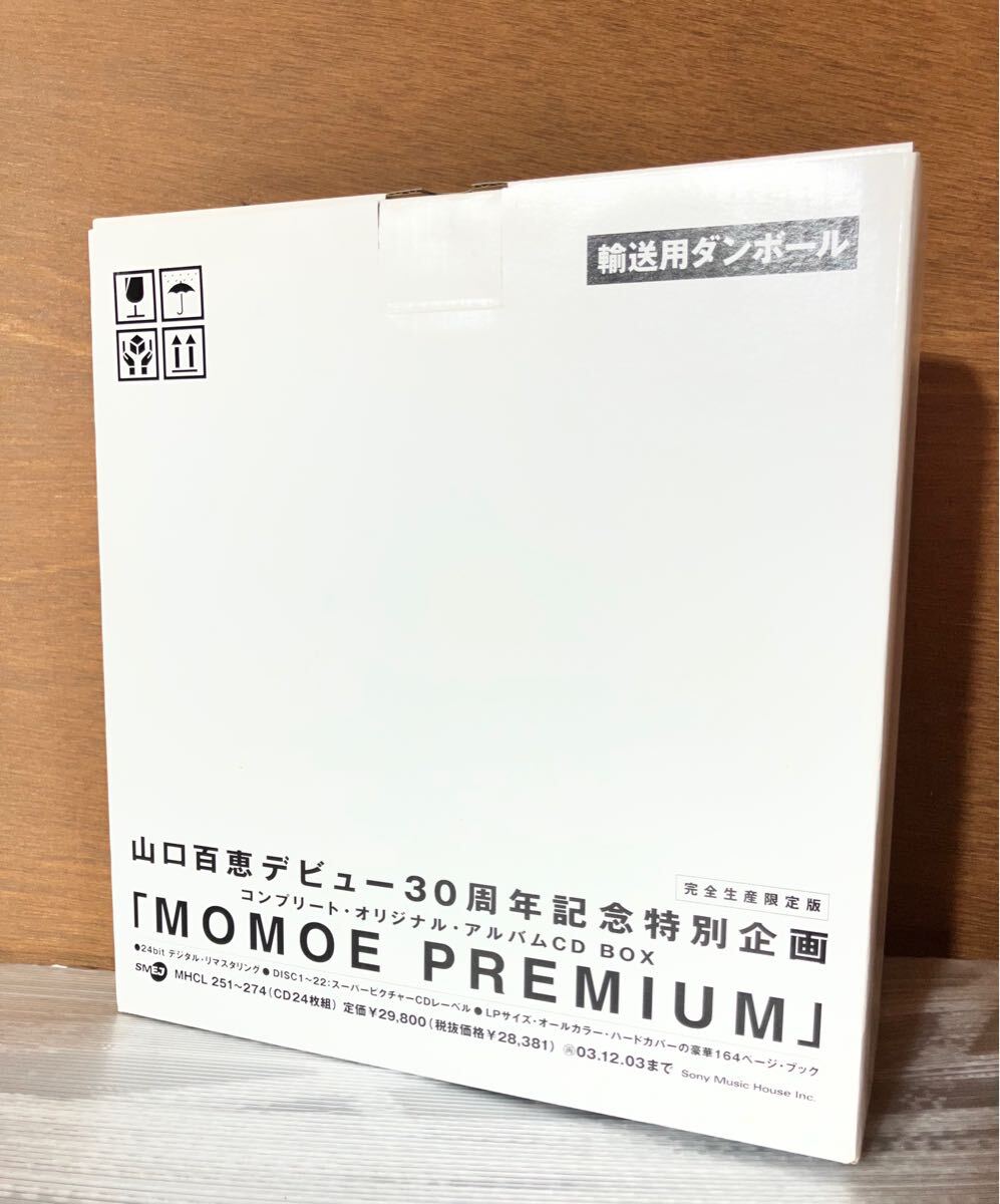 NAOKO PREMIUM 河合奈保子 オリジナルアルバム BOXの落札情報詳細