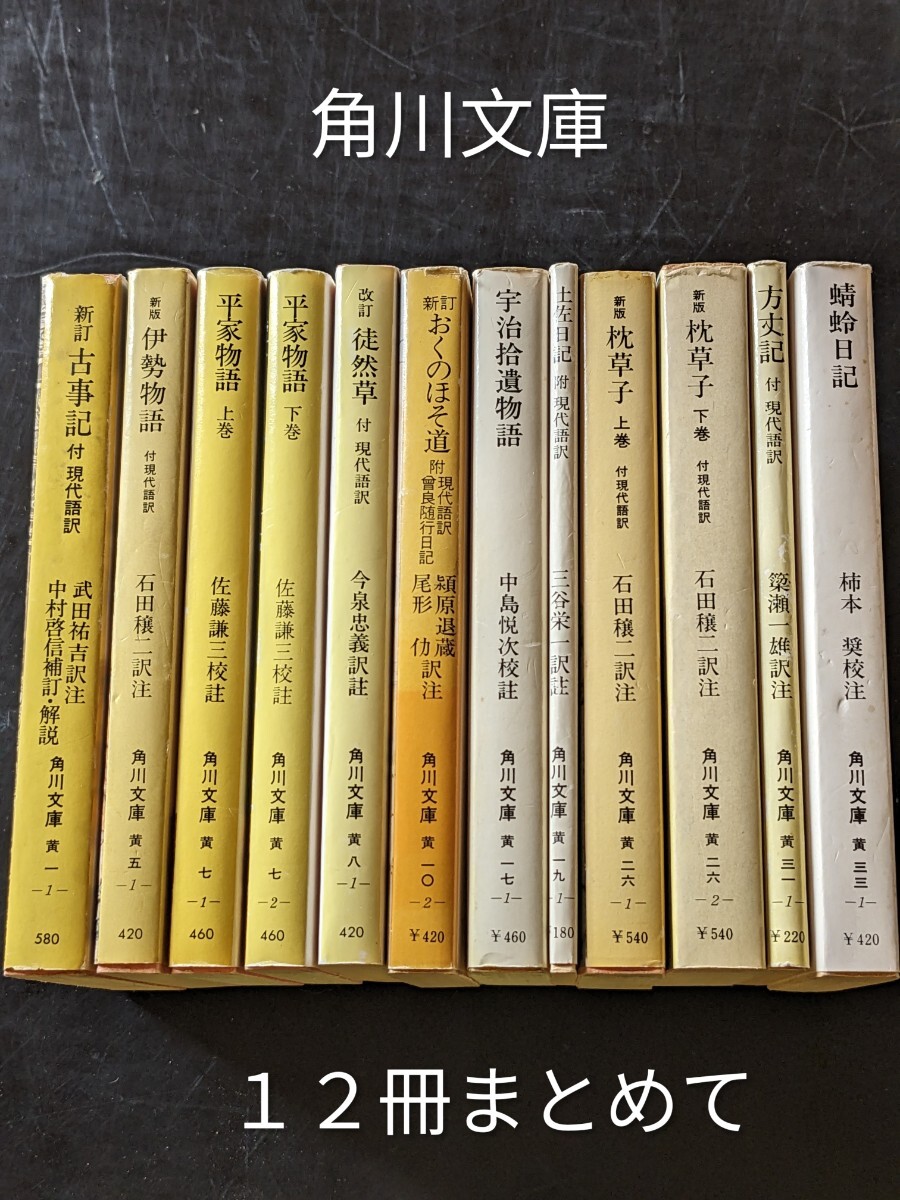9冊】文法全解 古典解釈シリーズ／旺文社◇伊勢物語／万葉集／枕草子