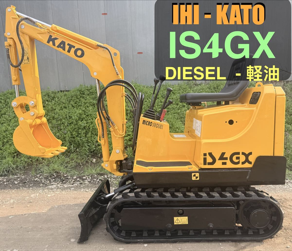 群馬県 みどり市 IHI IS-35GX ミニ油圧ショベル ミニユンボ 石川島播磨