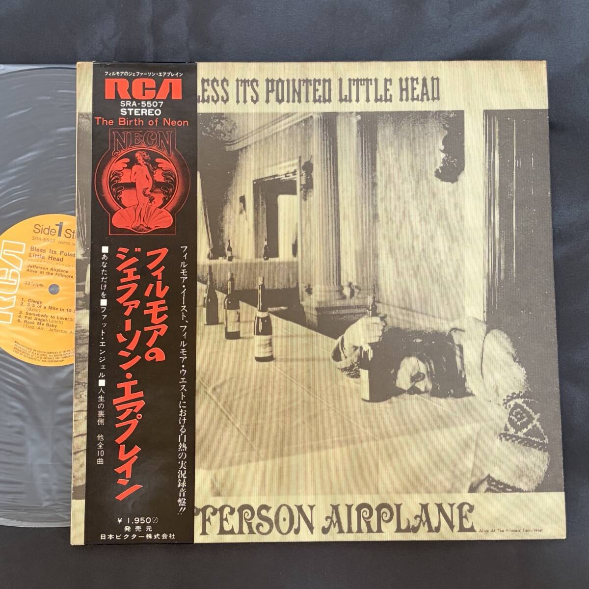 ☆希少マーブルカラー盤☆ジェファーソン・エアプレイン/ゴールデン