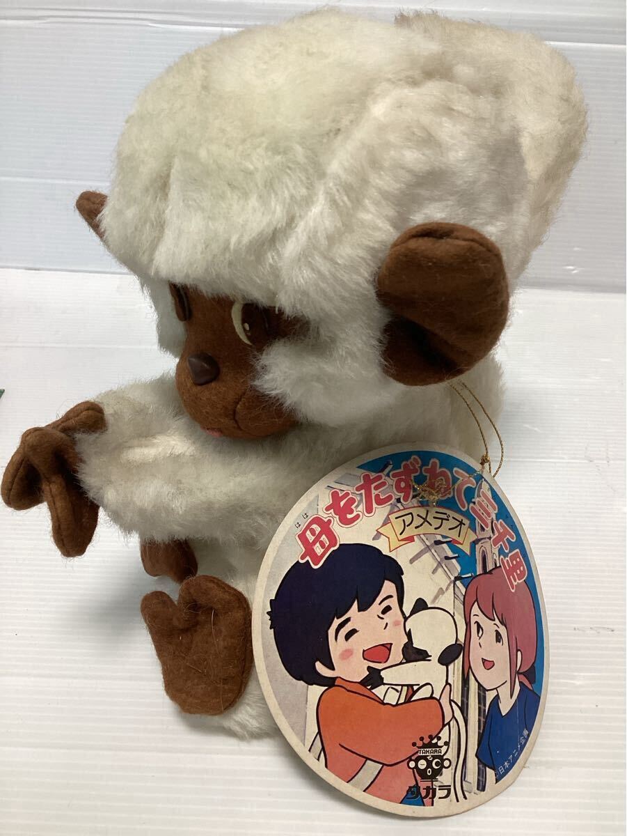 ◇セル画－日本アニメ『母をたずねて三千里』マルコ、アメデオの落札