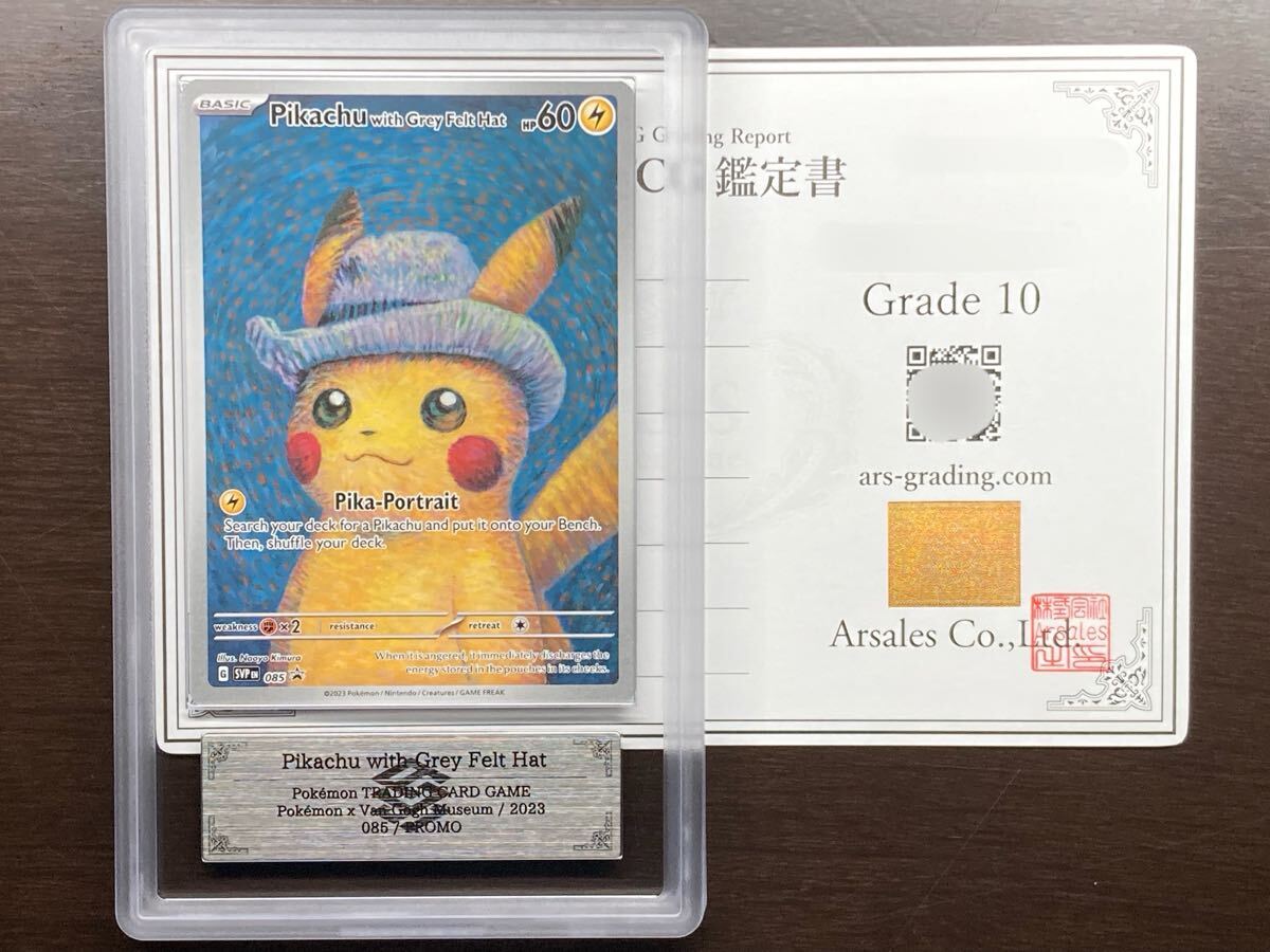 ポケモンカード チコリータ ポケモンカードステーション プロモカード 