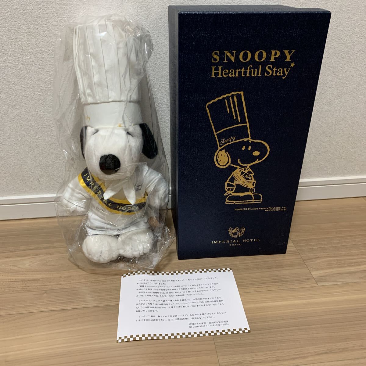 レア☆スヌーピー/SNOOPY ぬいぐるみ 特大○昭和レトロ○30年以上前