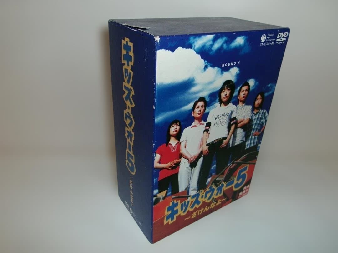 中古】【中古DVD 新品ケース交換 キッズ・ウォー・スペシャル