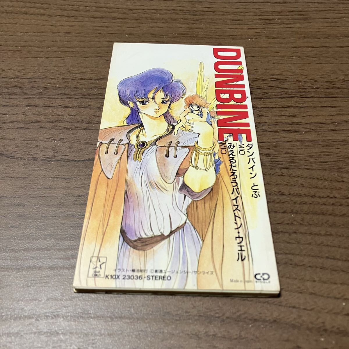 【新品未開封】 聖戦士ダンバイン バイストン・ウェルの炎 PC-9801 中古】PC9801 聖戦士ダンバイン バイストンウェルの炎 箱説付の