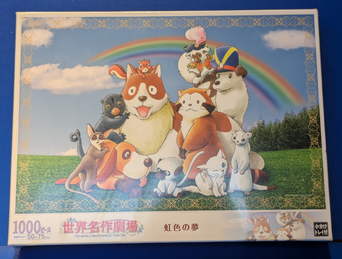 新品】セブンイレブンノベルティ世界名作劇場のお皿☆フランダースの犬