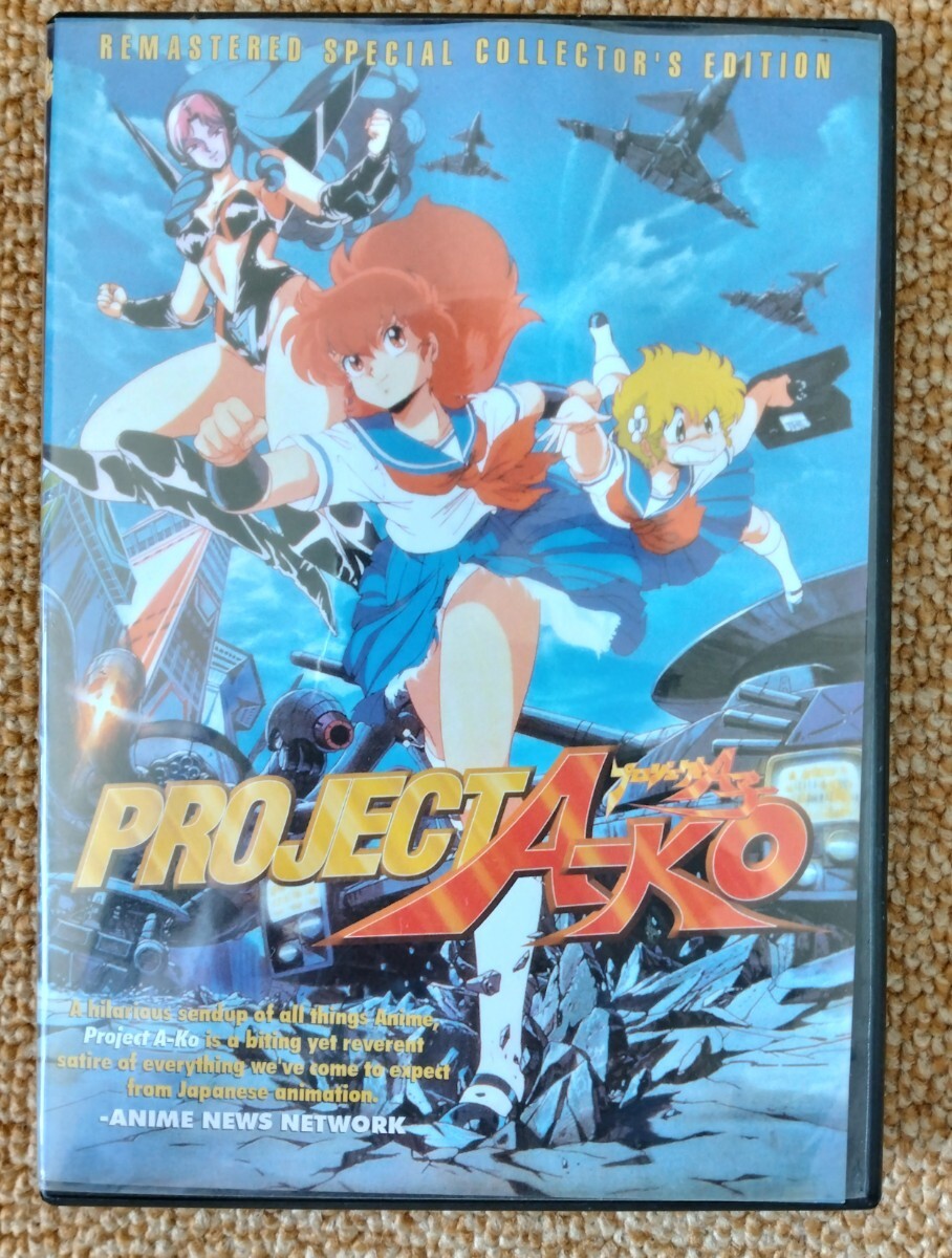 ◇セル画 『プロジェクトA子』 動画あり◇ Project A-Ko ◇B11の落札