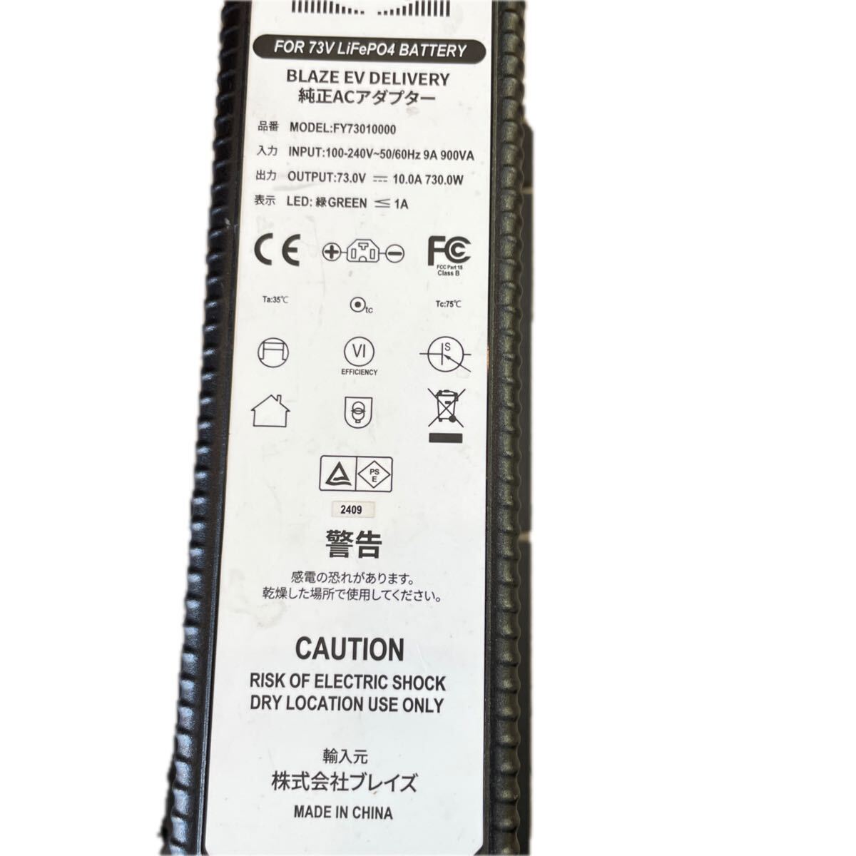 目立った傷や汚れなし】BLAZE EV DELIVERY 純正ACアダプター