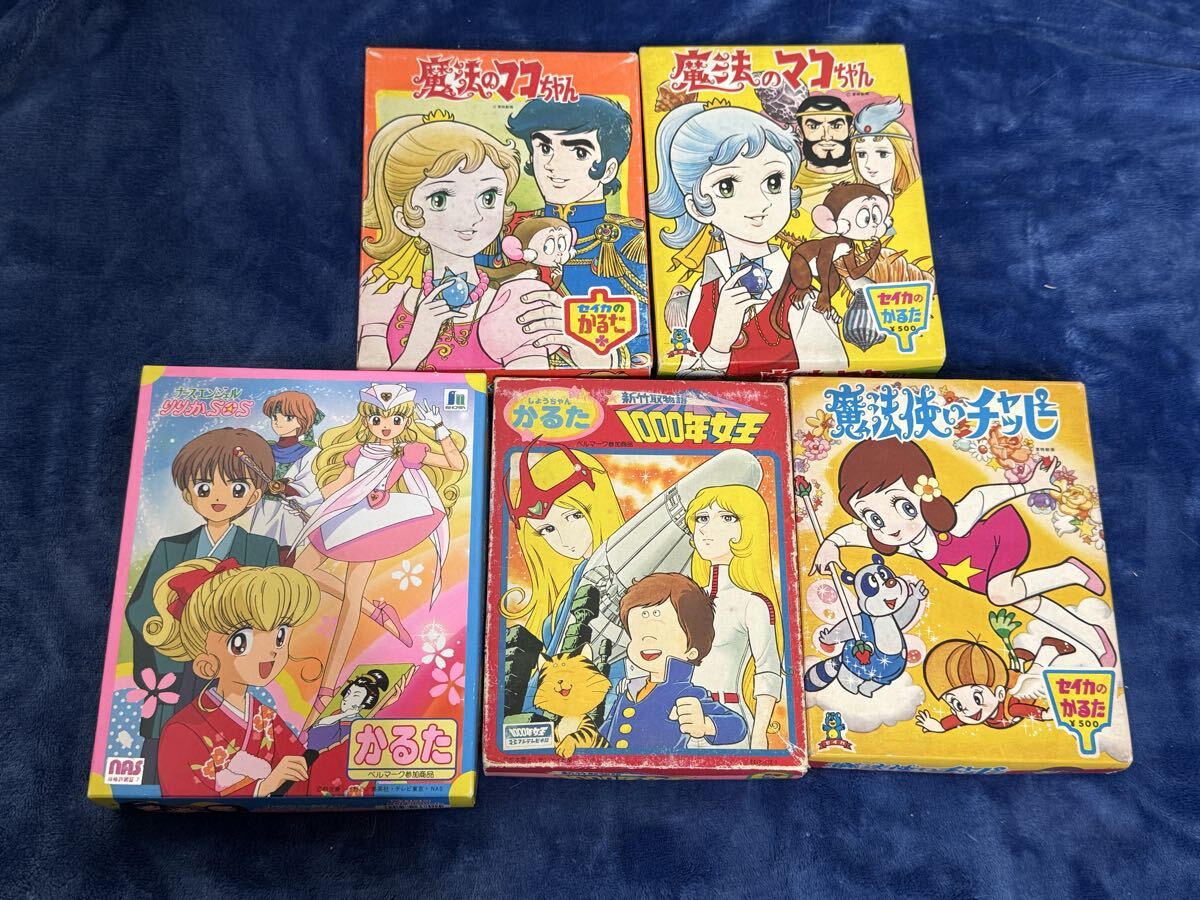 魔法使いチャッピー DVD BOX 全話 プレミアム ボックス 魔女っ子 魔法