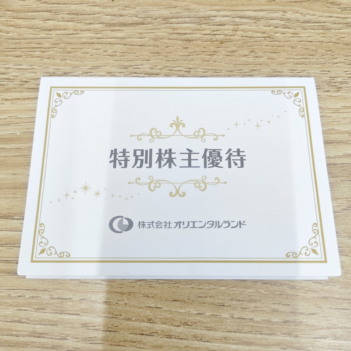 新品】貴重☆非売品「オリエンタルランド50年史」新品/社史