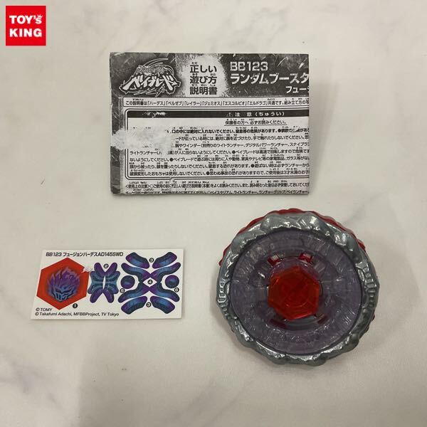 新品】メタルファイト ベイブレード☆ランダムブースター Vol.7 8 9