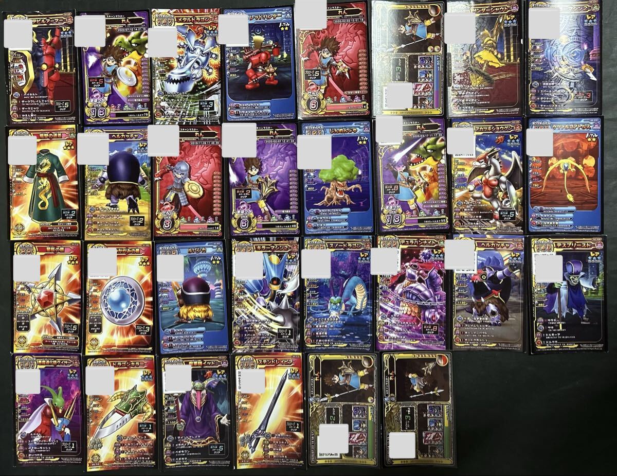 ドラゴンクエスト スキャンバトラーズ 新6弾 ギガレア 装備 約1/400
