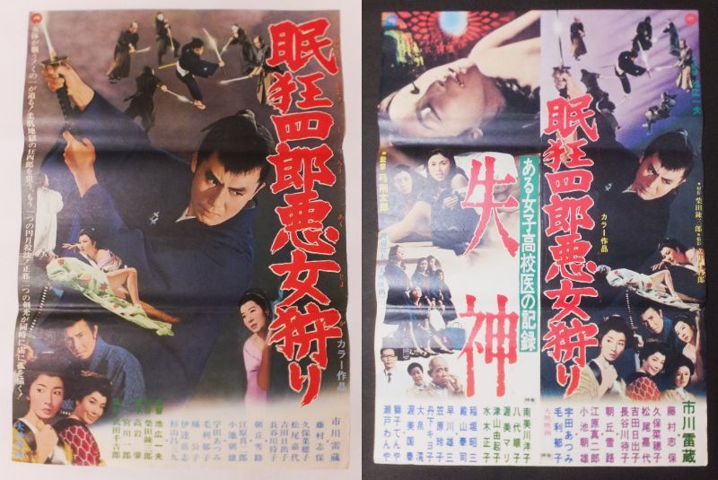 ◇古い映画ポスター 日活「母ぁちゃん、海が知ってるよ」監督/斎藤武市