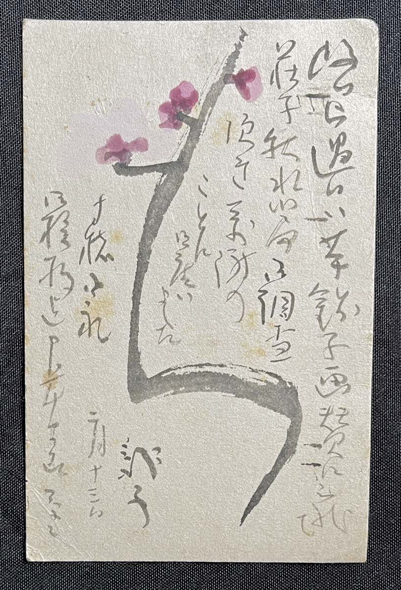 中古】川端龍子、【花下独酌】、希少画集画より、状態良好、新品高級