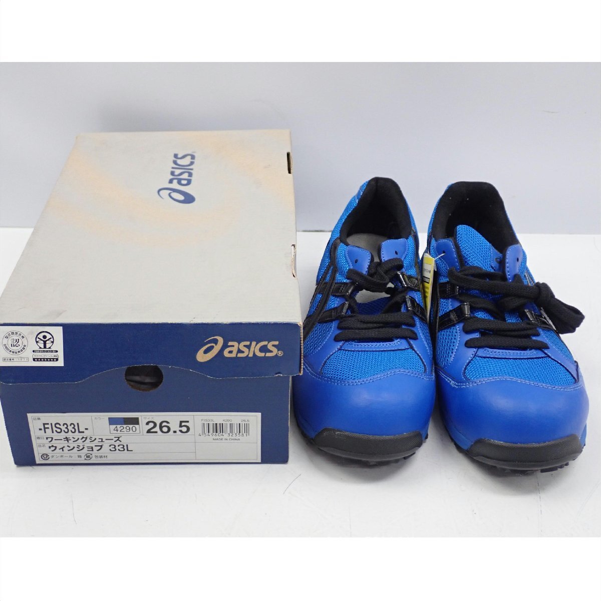 新品】asics アシックス ウィンジョブ CP401 安全靴 ワーキング