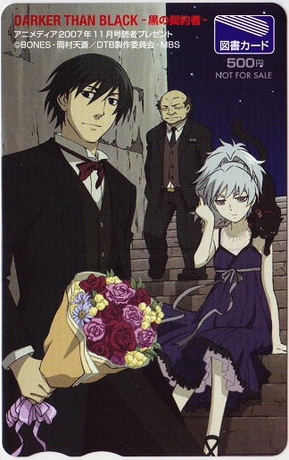 やや傷や汚れあり】設定資料集[DARKER THAN BLACK□オフィシャルファン