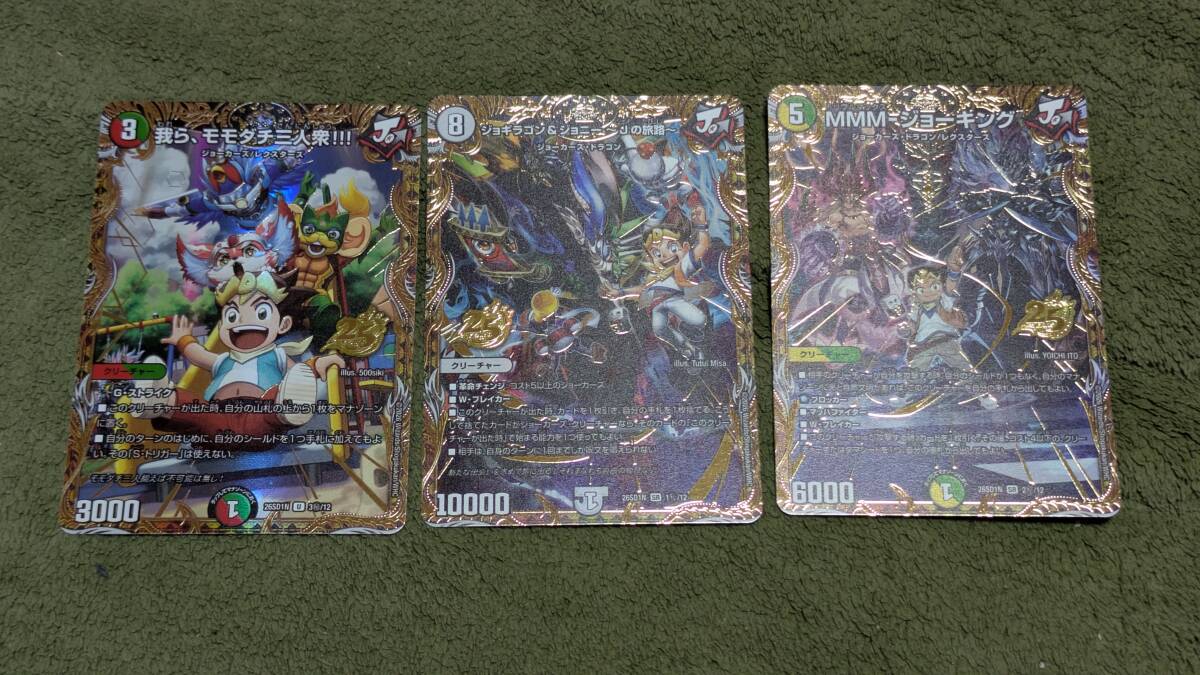 新品】☆送料無料！ ☆デュエルマスターズ カードプロテクト☆光文明