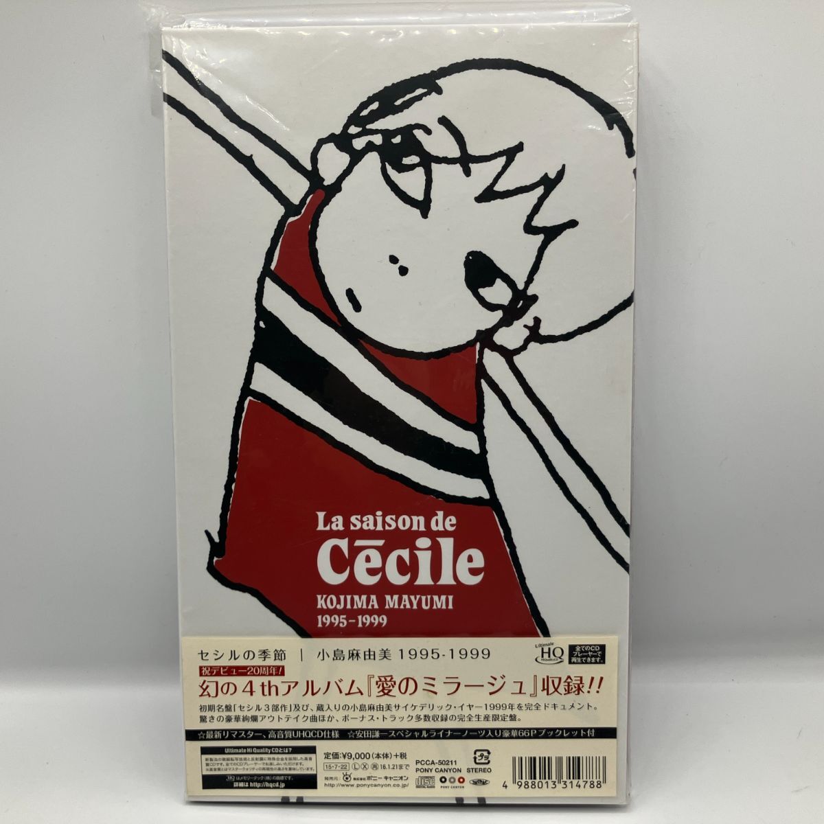目立った傷や汚れなし】邦b 小島麻由美『 さよならセシル 』カラー