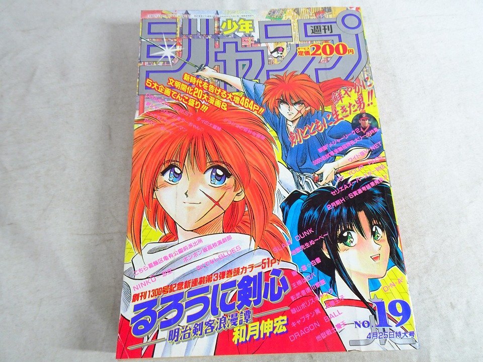 新品】【送料無料 即決】6/28 朝日新聞 スラムダンク 漫画家 井上雄彦