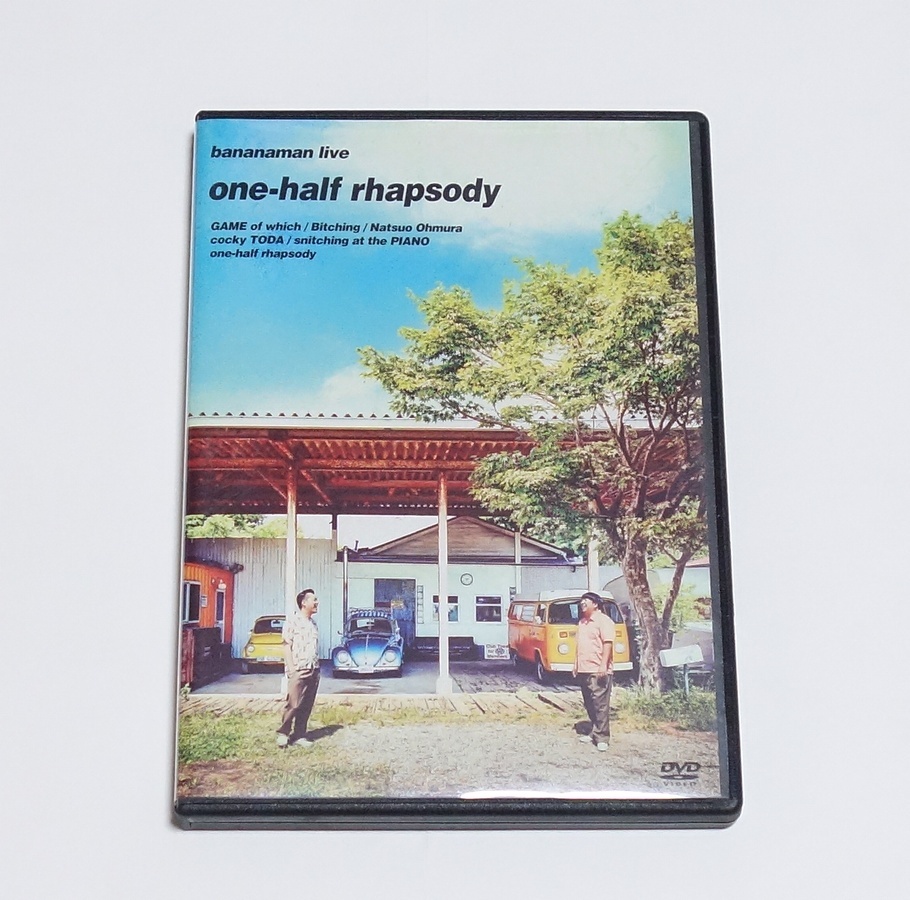 新品】別冊 TOWER PLUS+ バナナマン 「bananaman live one-half 