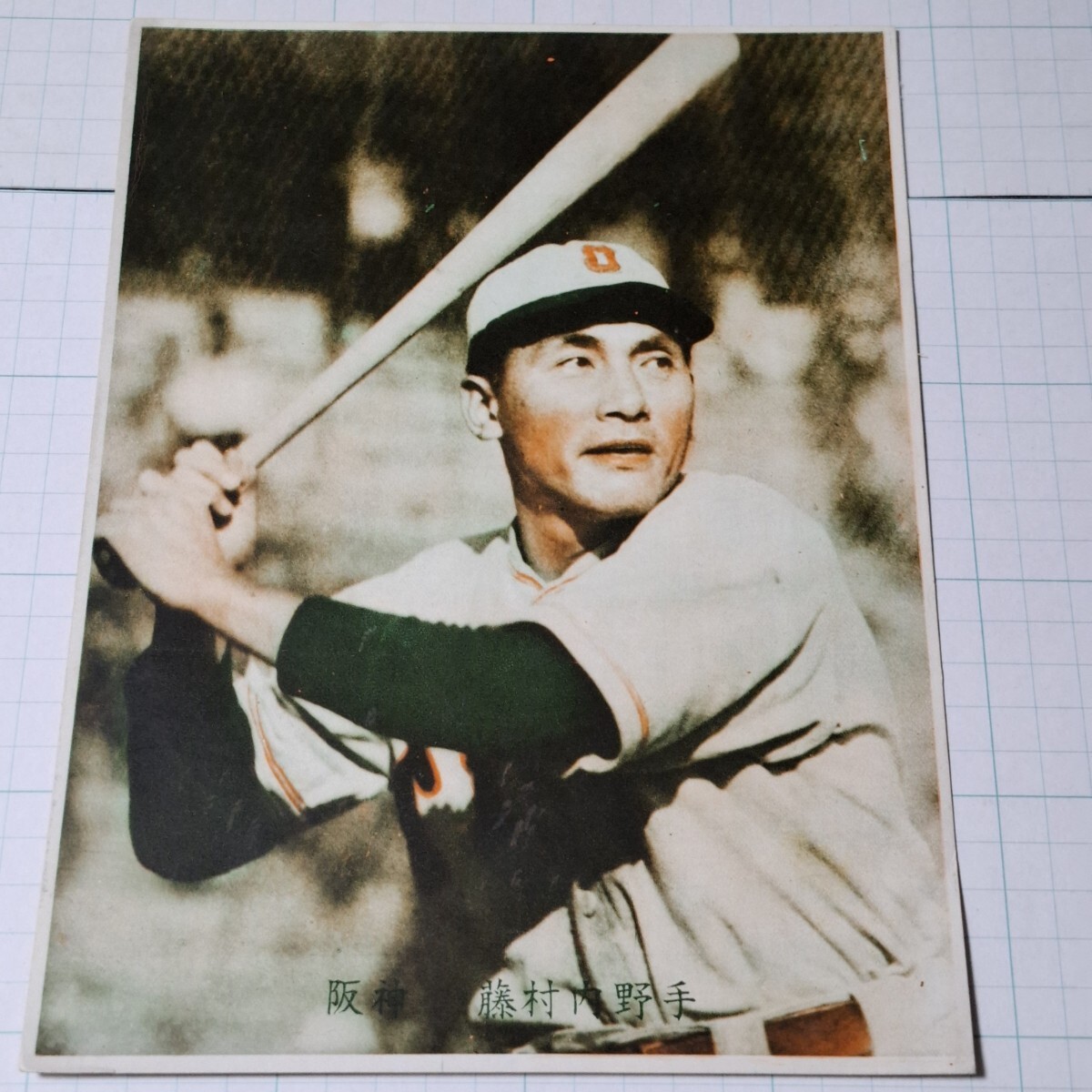 中古】1934年（昭和9年）ベーブルース直筆サイン入り日米野球時写真