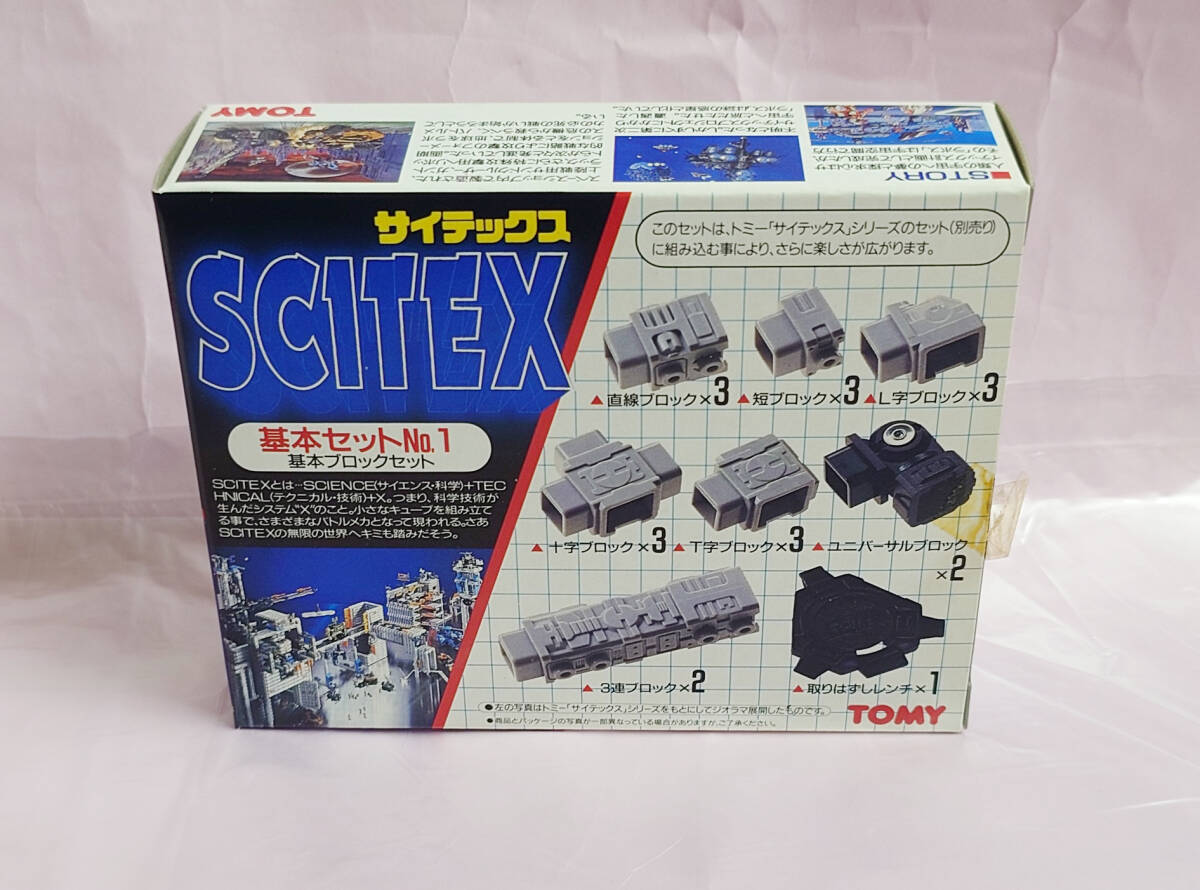 新品】トミー SCITEX サイテックス HELI BOTヘリボット 新品未開封