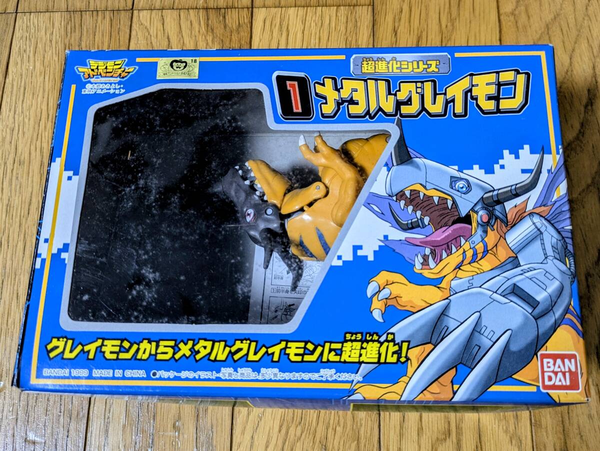 デジモンアドベンチャー　超進化　メタルグレイモン　限定　スケルトン　フィギュア 即決 デジモンアドベンチャー2000キャンペーン 当選品 超進化シリーズ
