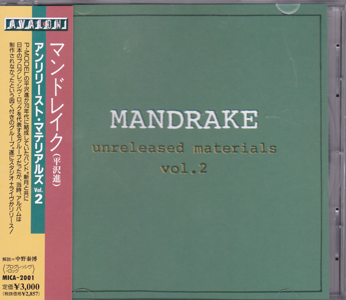 やや傷や汚れあり】Mandrake(マンドレイク)*unleased materials(アン