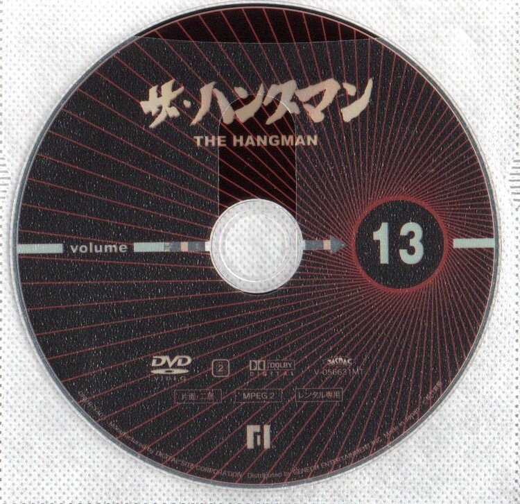 中古】【TVドラマ台本/決定稿24】ザ・ハングマンGOGO No.13○朝日放送