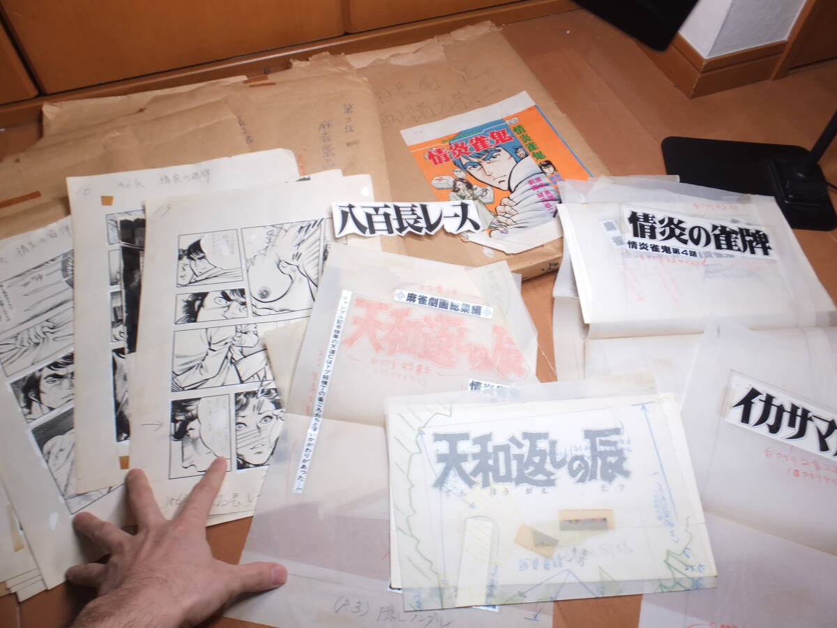 中古】コミケ×赤十字/C82/献血応援イベント配布品/アカギ ～闇に降り