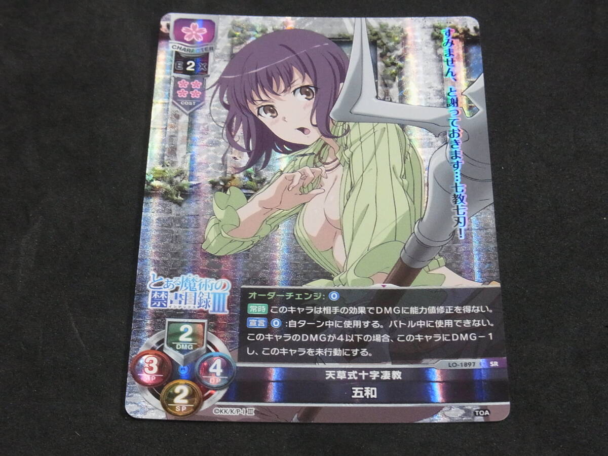 新品】Lycee リセ/とある魔術の禁書目録Ⅲ/新たなる光のセクシィ小悪魔