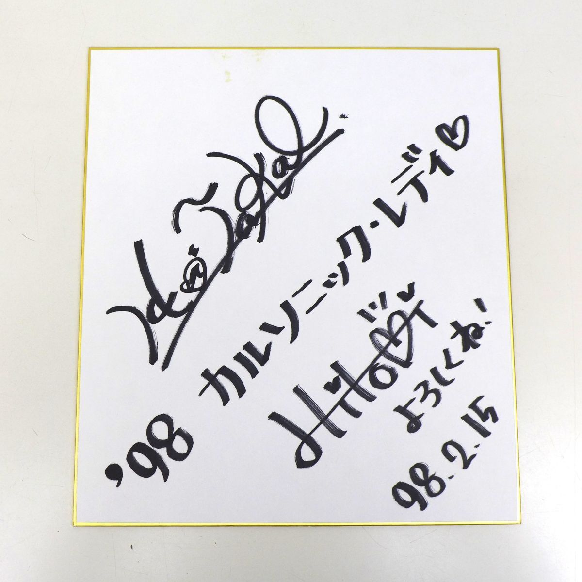 中古】BRQ 1998 ギャルパラ No.090 吉川ひとみ カルソニック・インパル