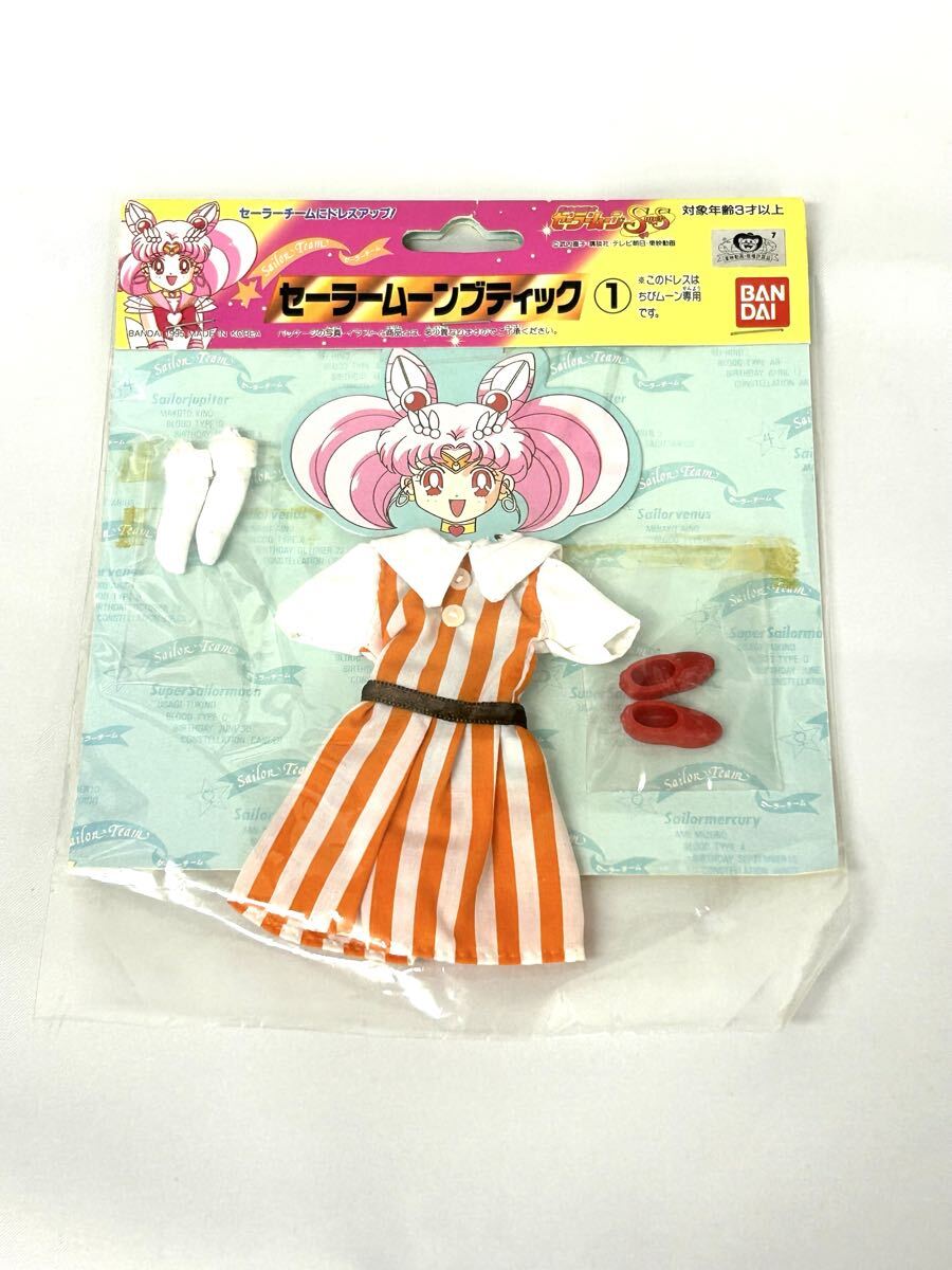 新品】【当時物】激レア！ちびムーン☆（大） ぬいぐるみ