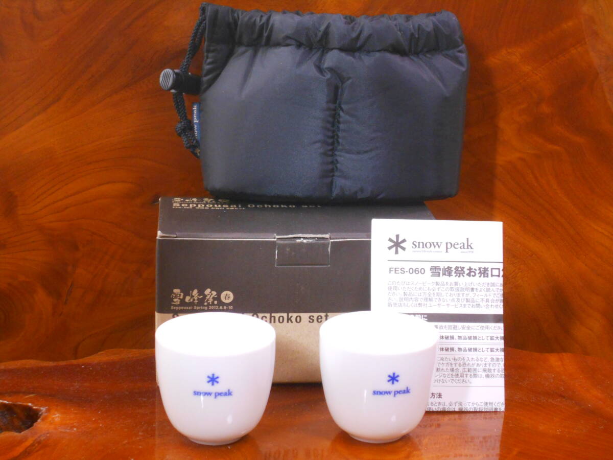新品】銀魂 銀時 土方 お花見セット 徳利&おちょこ 未使用・箱なし 