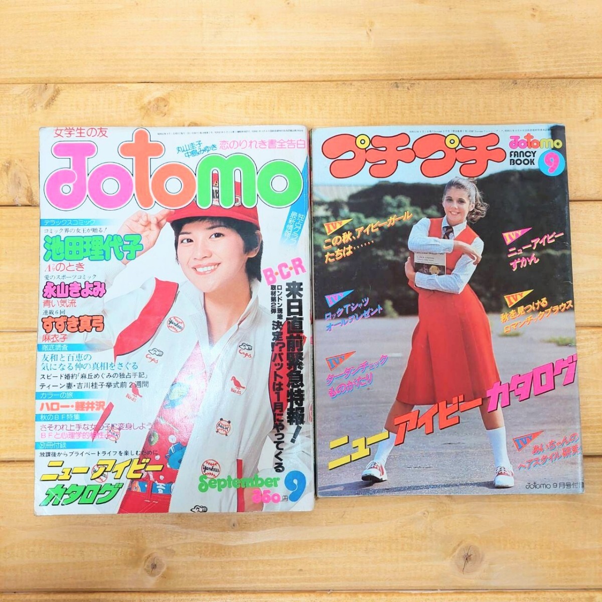 ☆当時物/昭和レトロ【17才の初体験/福原秀美】昭和52年10月1日発行