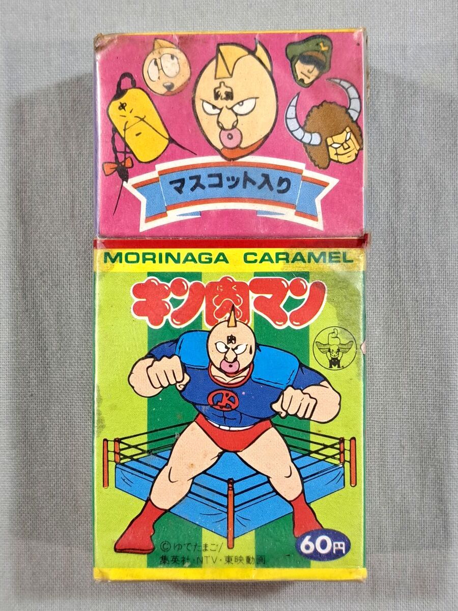 中古】当時物 未開封品《昔のグリコ キャラメル 中身入り 男の子